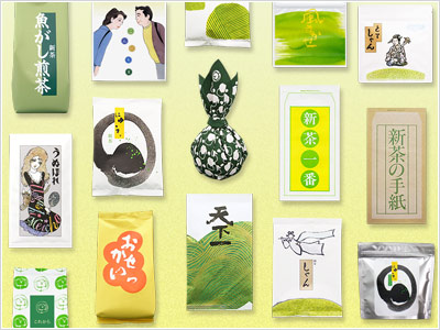 新茶入荷！